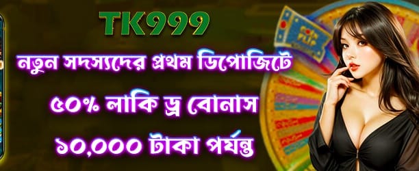 spinrise online এ প্রতিদিন জিতুন